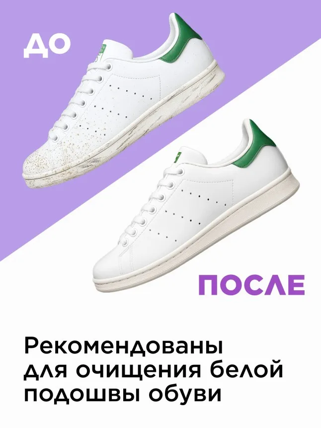 Влажные салфетки для удаления пятен