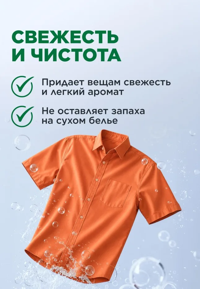 Концентрированный стиральный порошок для цветных тканей Premium Color