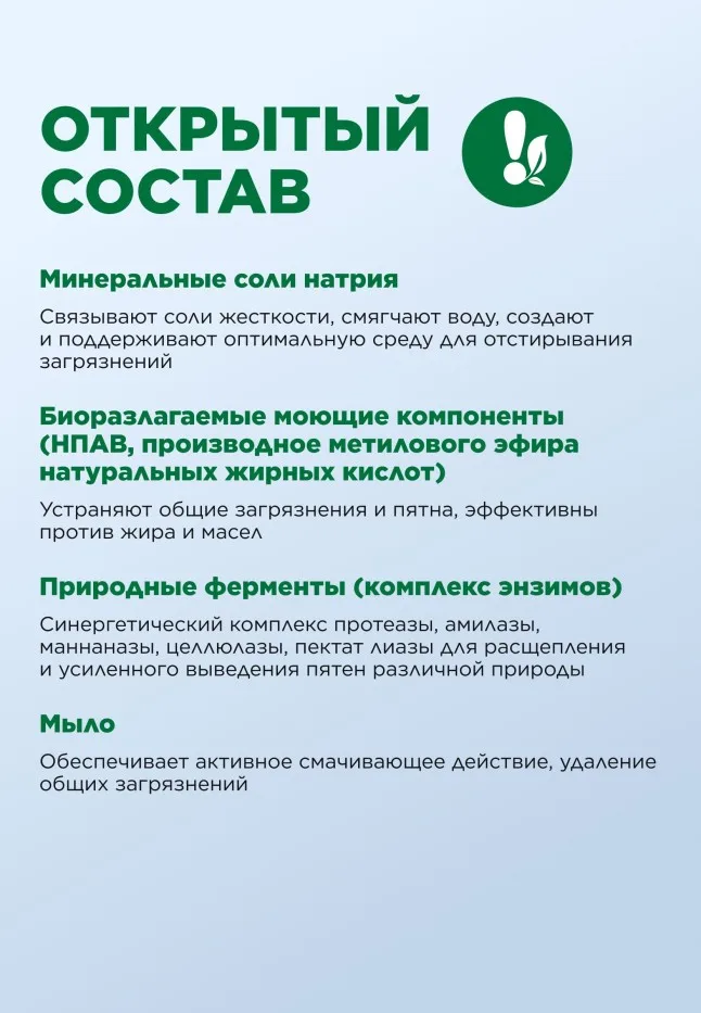 Концентрированный стиральный порошок для цветных тканей Premium Color