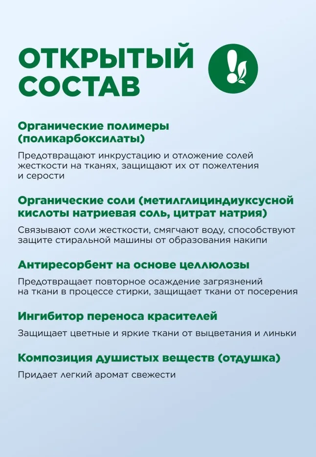 Концентрированный стиральный порошок для цветных тканей Premium Color