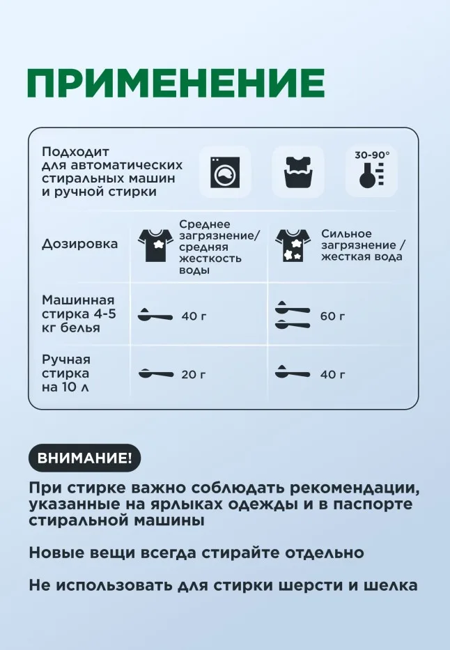 Концентрированный стиральный порошок для цветных тканей Premium Color