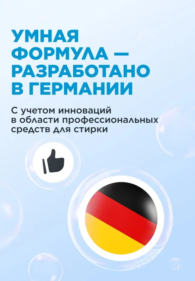 Концентрированный стиральный порошок универсальный Premium Universal «Горная свежесть»