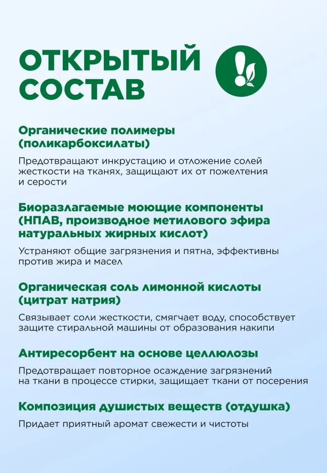 Концентрированный стиральный порошок универсальный Premium Universal «Горная свежесть»