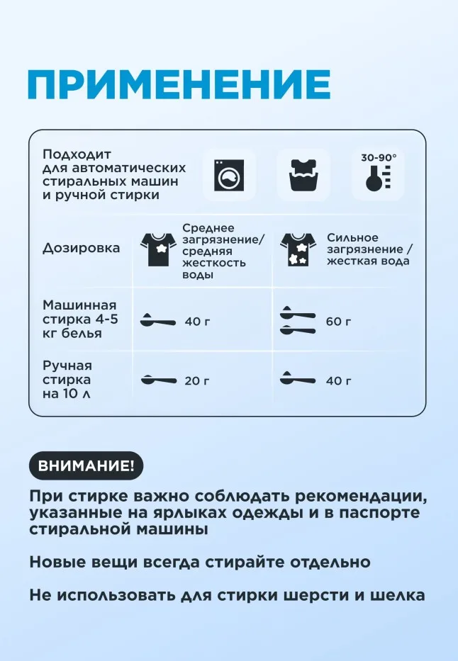 Концентрированный стиральный порошок универсальный Premium Universal «Горная свежесть»