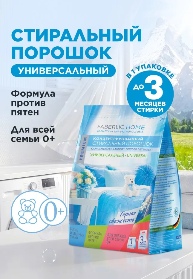 Концентрированный стиральный порошок универсальный Premium Universal «Горная свежесть»