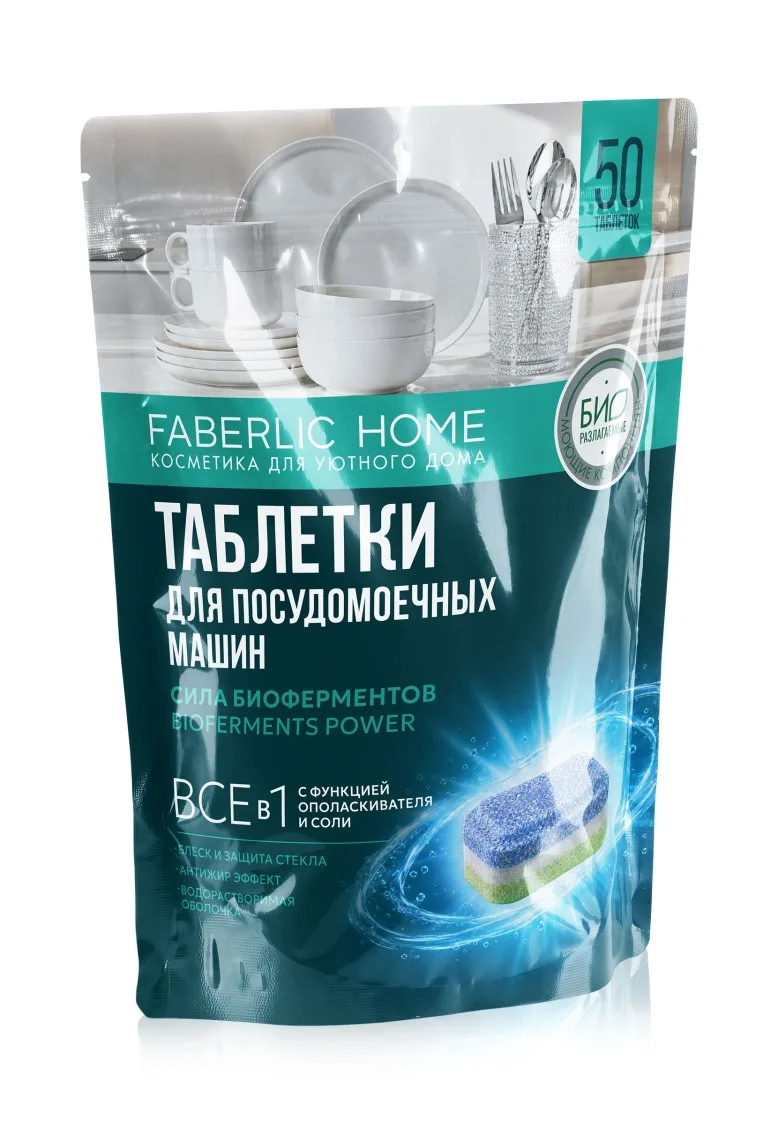 Таблетки для посудомоечных машин «Все в 1»