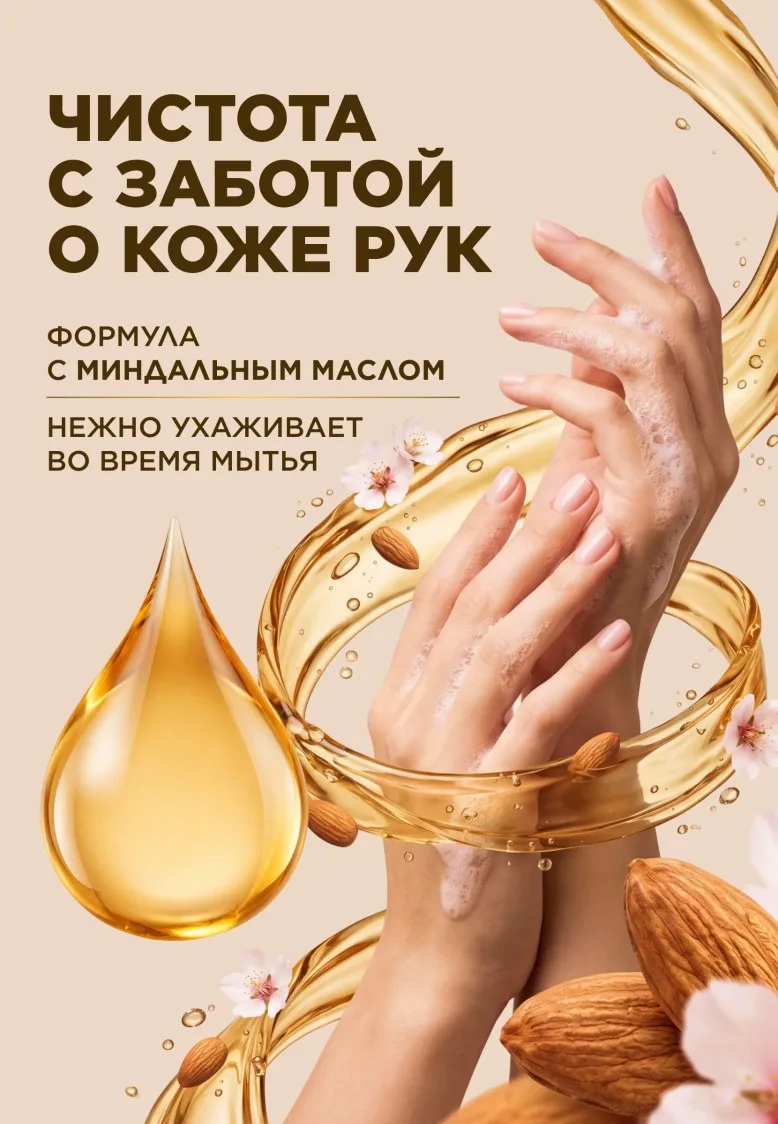 Парфюмированное крем-мыло для кухни «Табак и ваниль»
