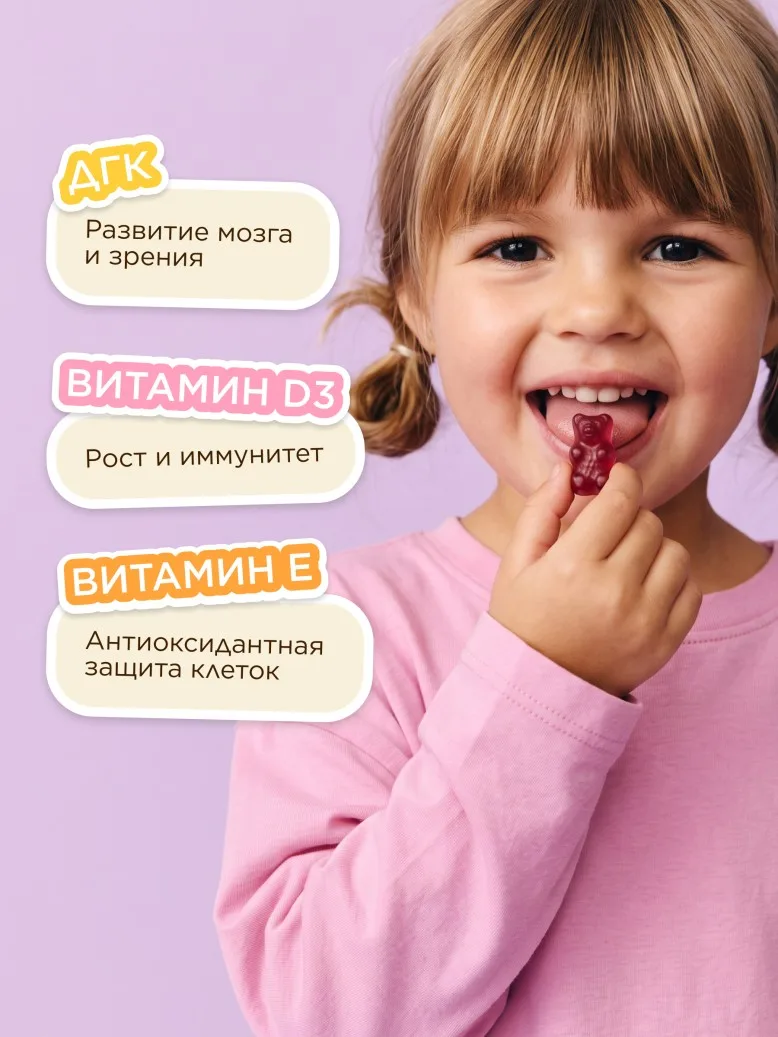 БАД к пище «Омега Мишки» со вкусом черной смородины
