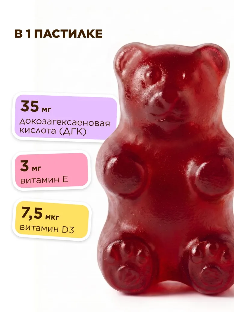 БАД к пище «Омега Мишки» со вкусом черной смородины