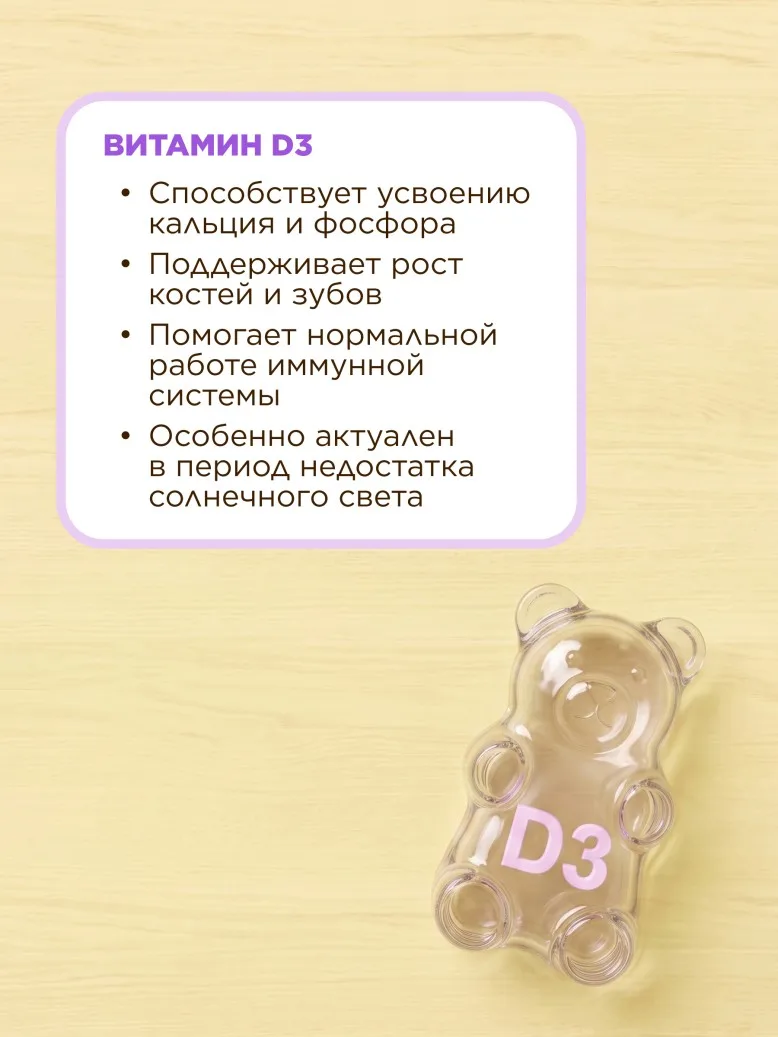 БАД к пище «Омега Мишки» со вкусом черной смородины
