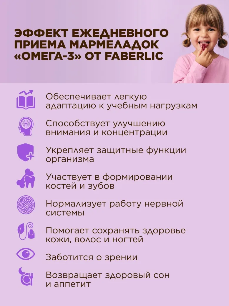 БАД к пище «Омега Мишки» со вкусом черной смородины