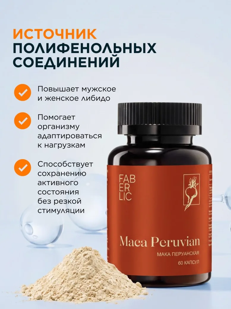 БАД к пище «Мака перуанская»