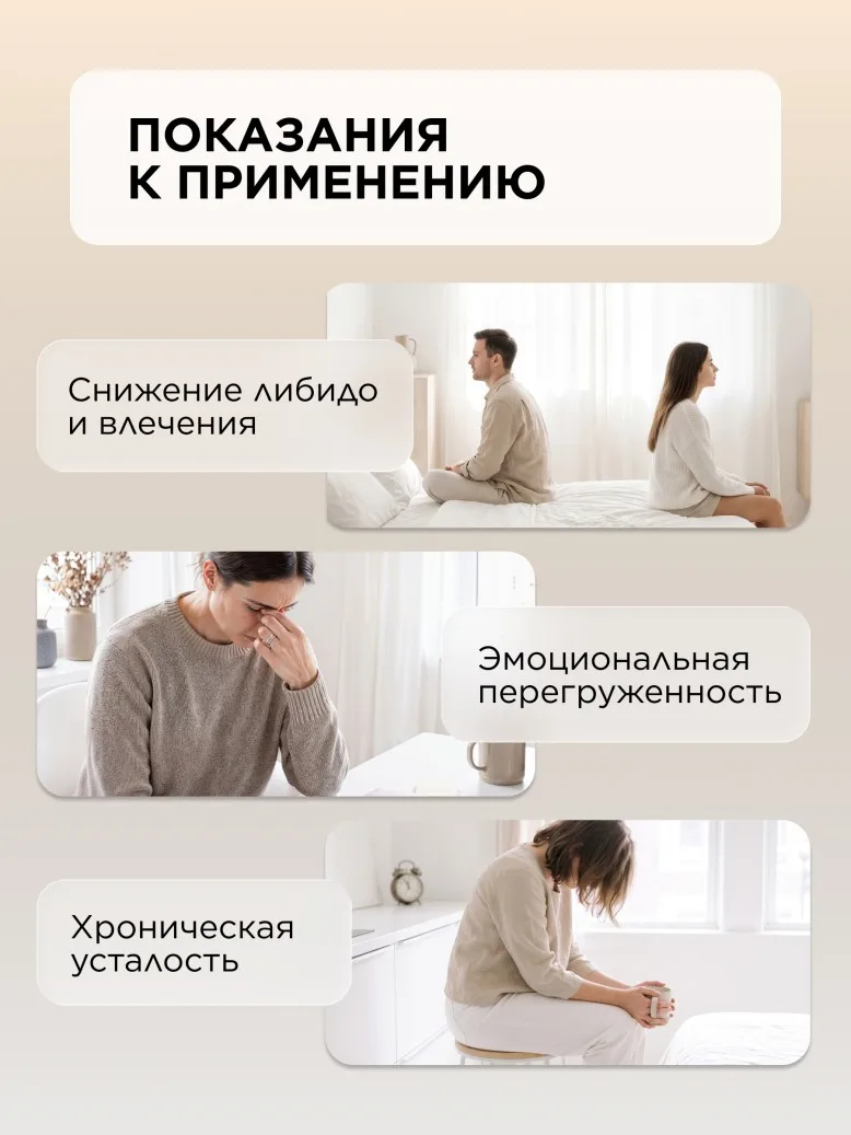 БАД к пище «Мака перуанская»