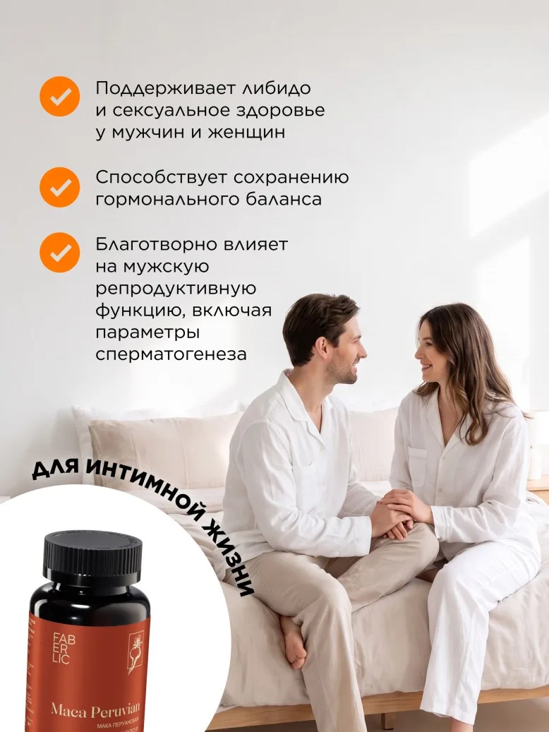 БАД к пище «Мака перуанская»