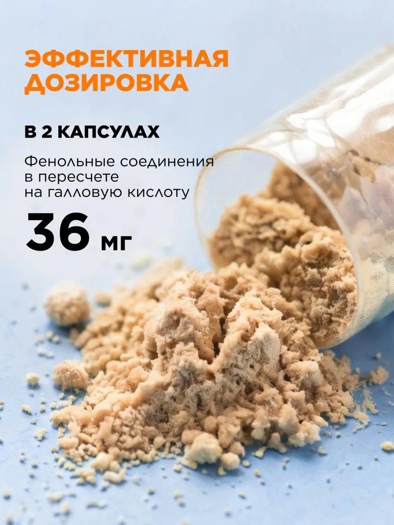 БАД к пище «Мака перуанская»