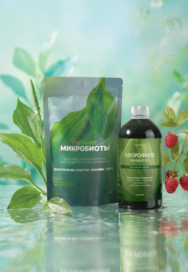БАД к пище «Хлорофилл» со вкусом малины и мяты