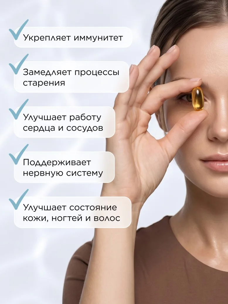 БАД к пище «Омега 3-6-9»