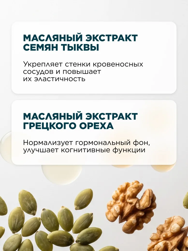 БАД к пище «Омега 3-6-9»
