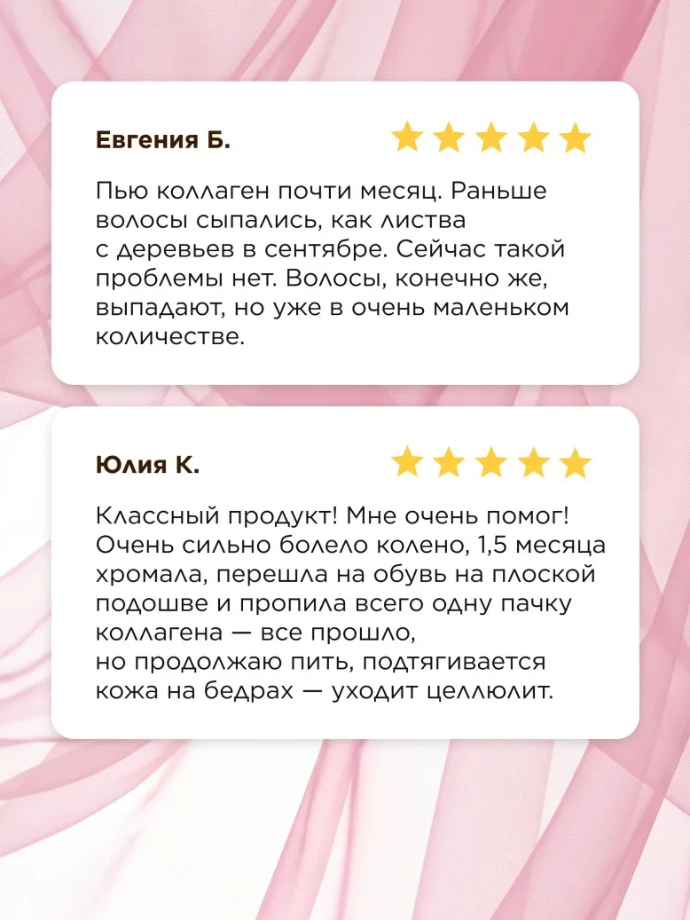 БАД к пище «Коллаген с гиалуроновой кислотой и биотином» Beauty