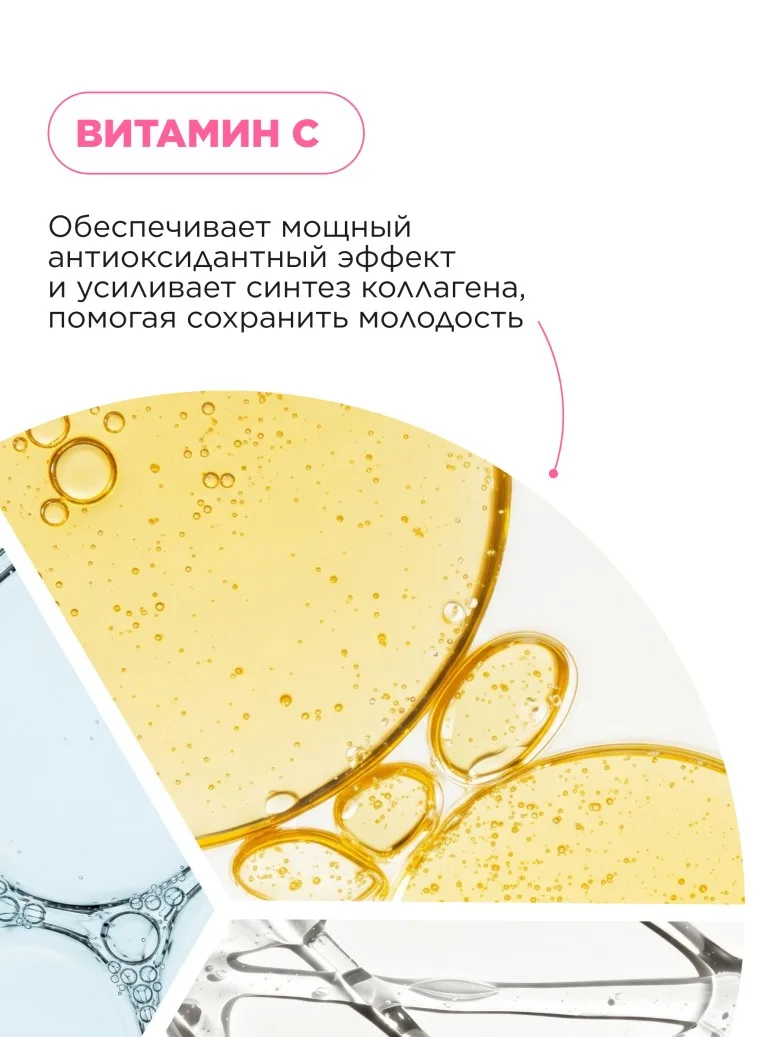 БАД к пище «Коллаген с гиалуроновой кислотой и биотином» Beauty