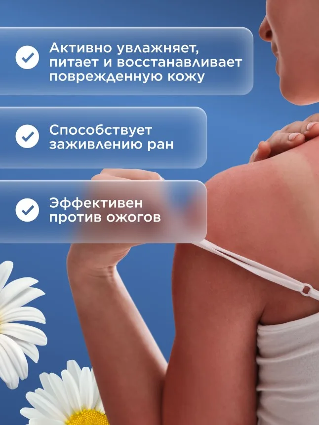 Крем для лица и тела «Малавтилин»