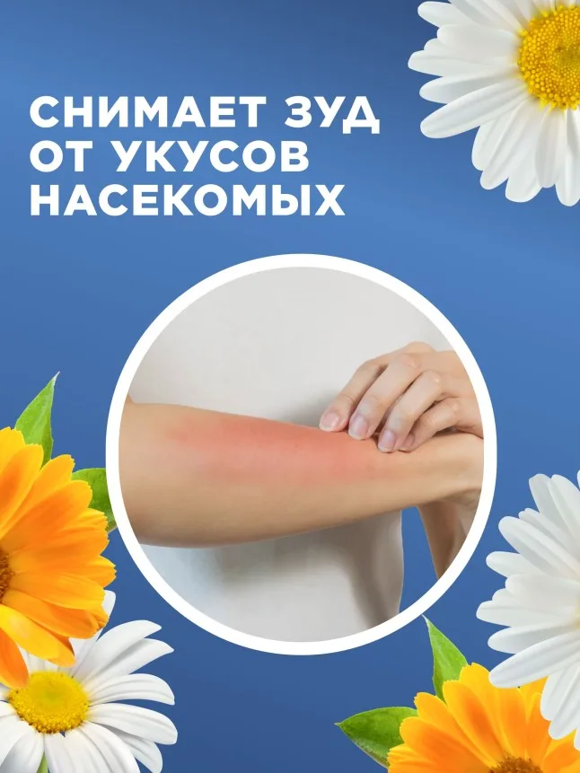 Крем для лица и тела «Малавтилин»