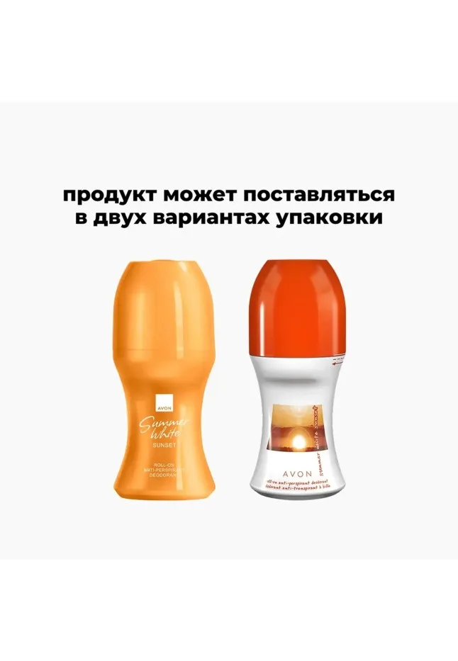 Дезодорант-антиперспирант с шариковым аппликатором Summer White Sunset