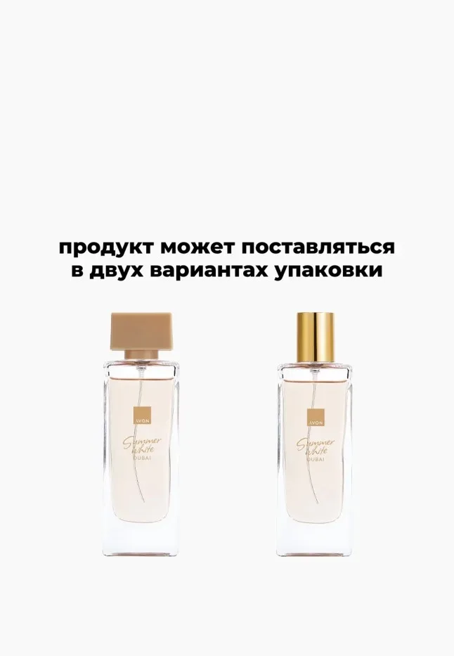 Туалетная вода для женщин Summer White Dubai, 50 мл