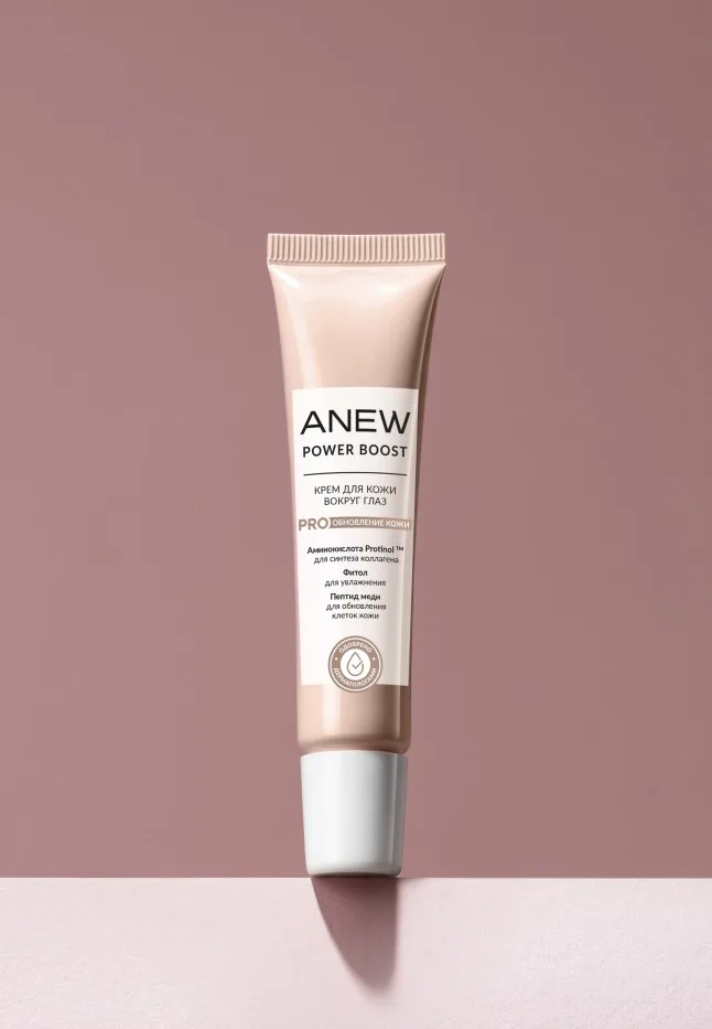 Крем для кожи вокруг глаз Anew Power Boost