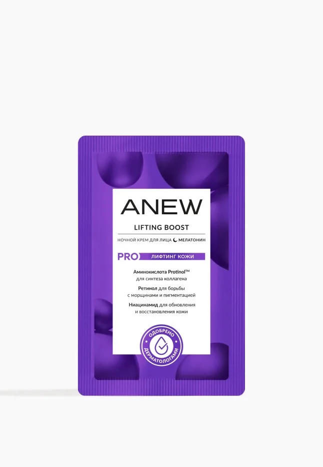 Ночной крем для лица Anew Lifting Boost, 2 мл