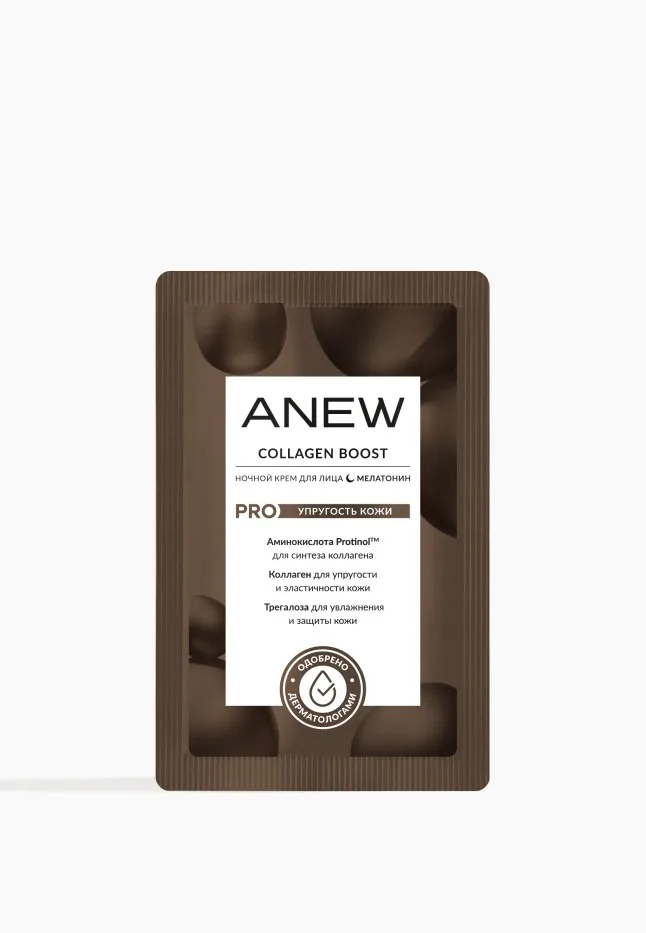 Ночной крем для лица Anew Collagen Boost, 2 мл
