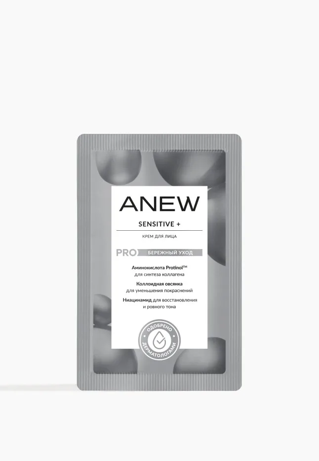Крем для лица Anew Sensitive +, 2 мл