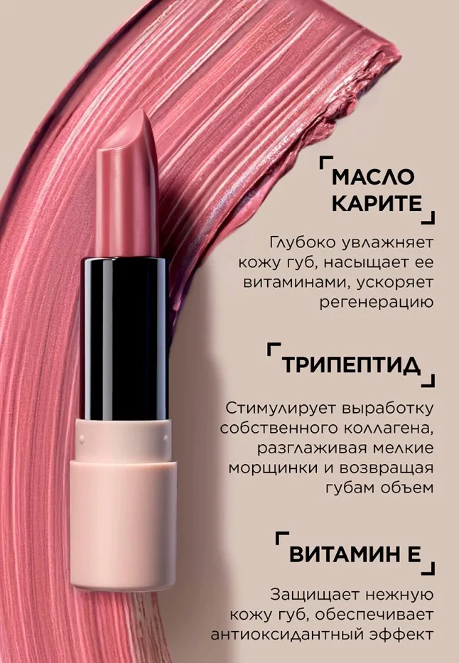 Помада-филлер для губ It’s Collagen