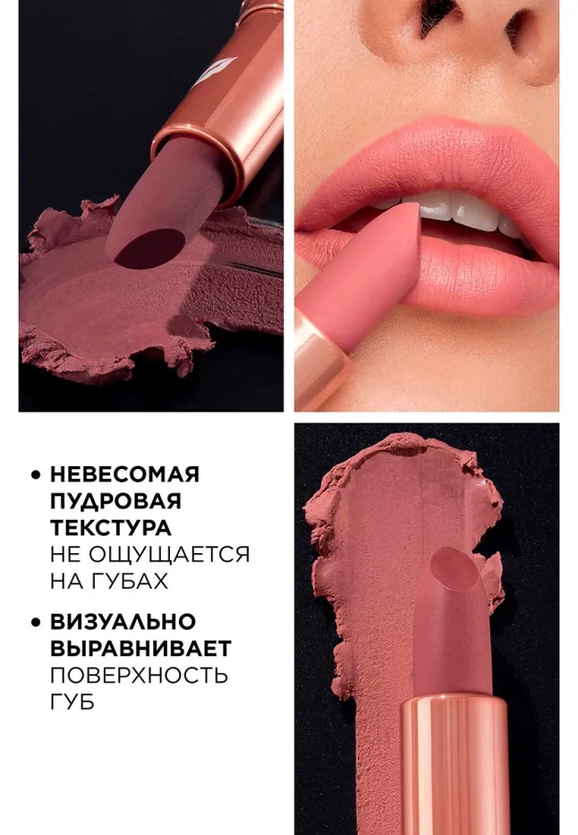 Пудровая губная помада Soft Nude