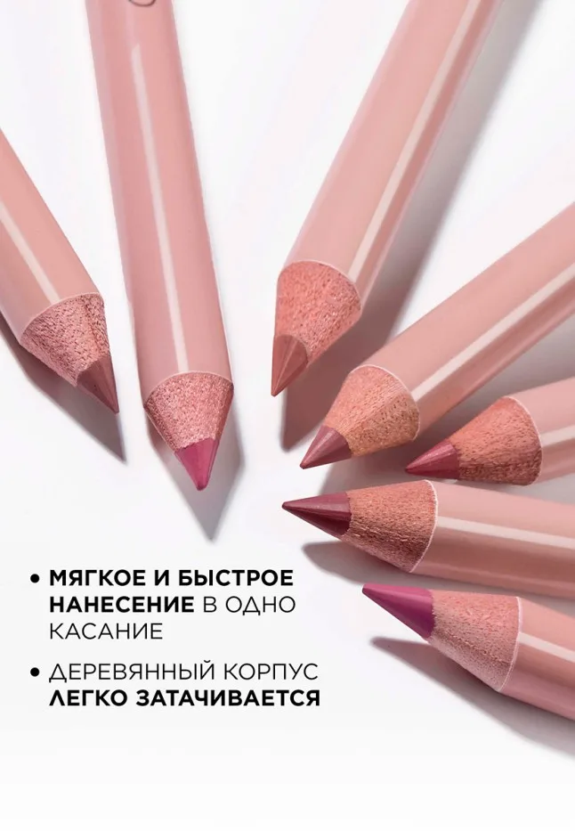 Карандаш для губ Glam Liner