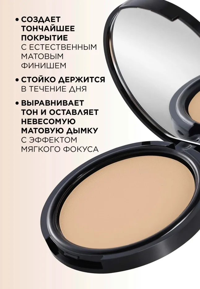 Стойкая компактная пудра Soft Matte