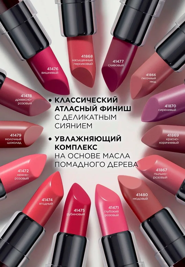 Ухаживающая губная помада Glam Color