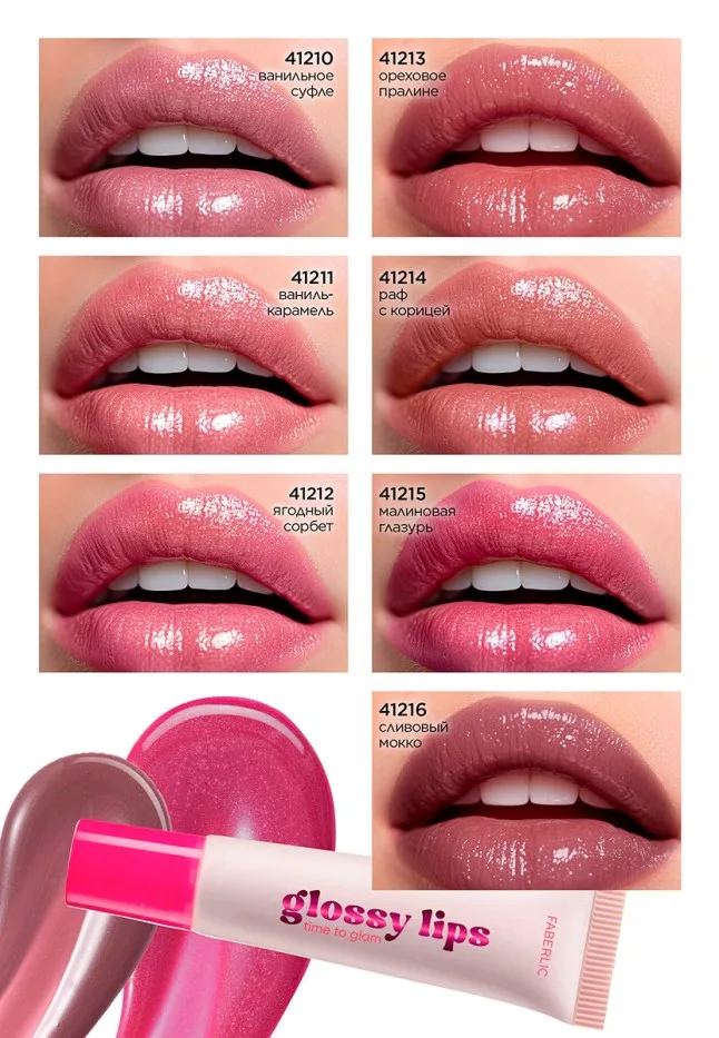 Блеск для губ с эффектом объема Glossy Lips