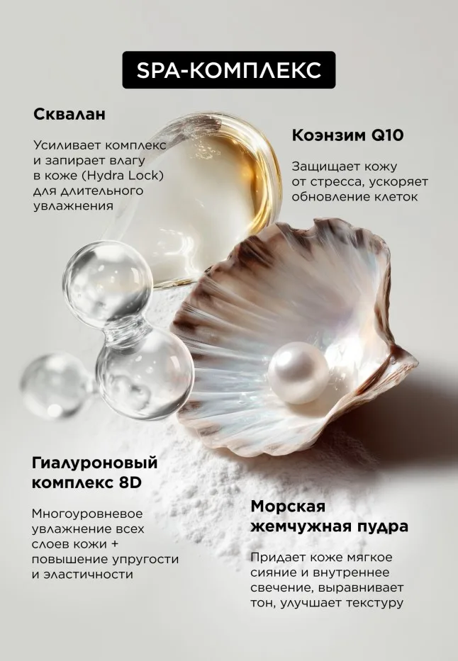 Гиалуроновый увлажняющий тональный крем-уход 5 в 1 Hyaluronic Makeup