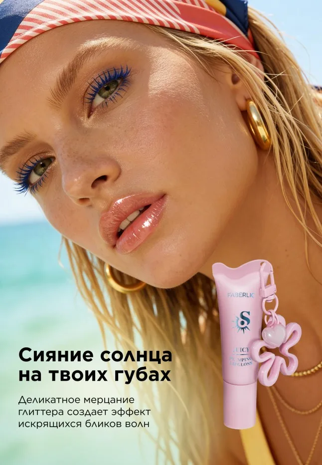 Блеск для губ O'Sole
