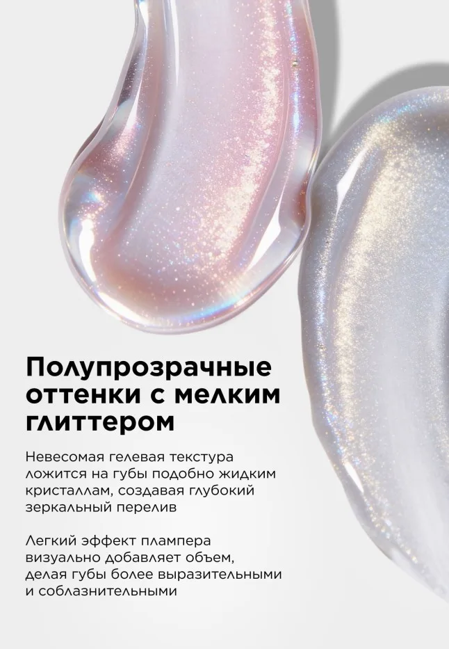 Блеск для губ O'Sole