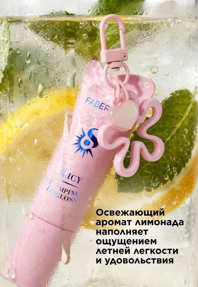 Блеск для губ O'Sole