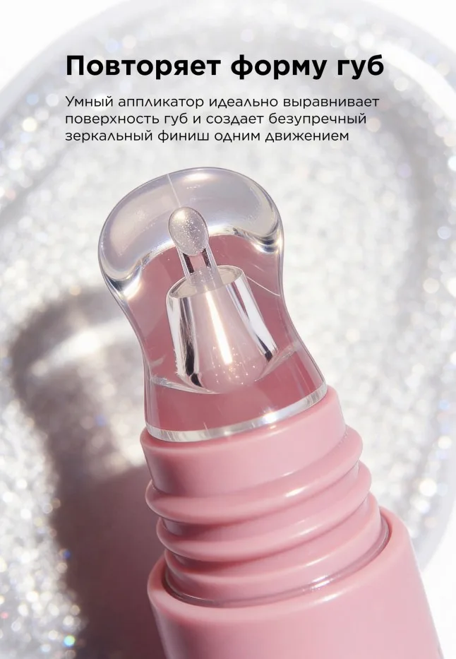 Блеск для губ O'Sole