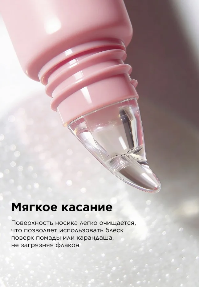 Блеск для губ O'Sole