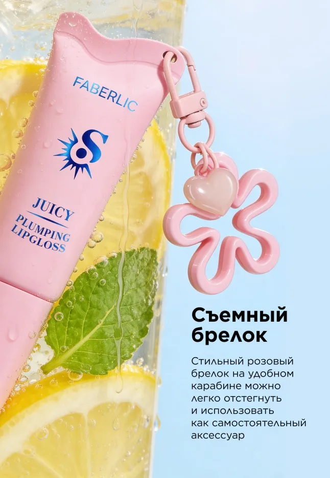 Блеск для губ O'Sole