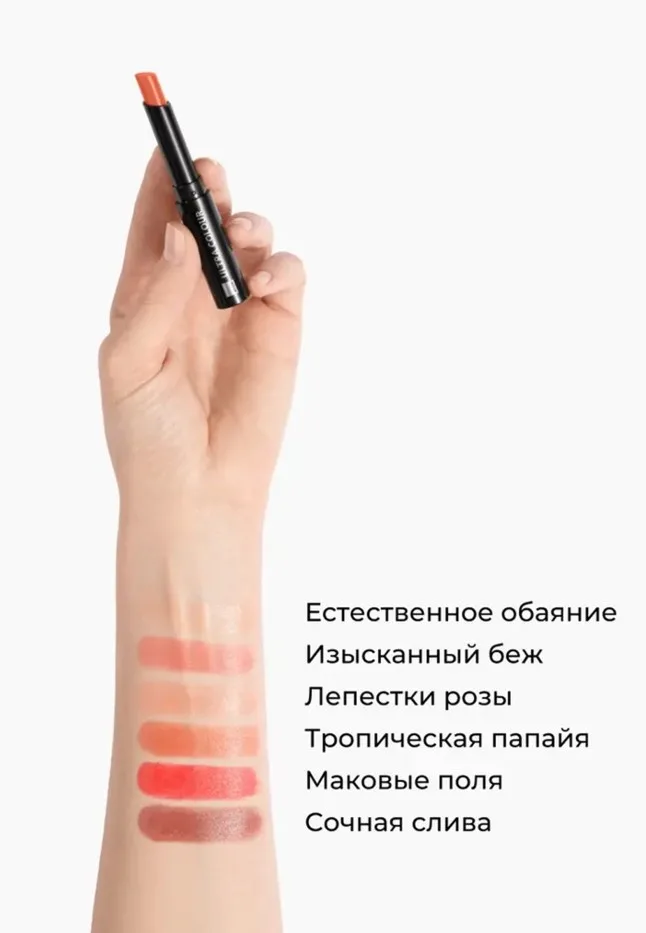 Тинт-бальзам для губ Ultra Colour