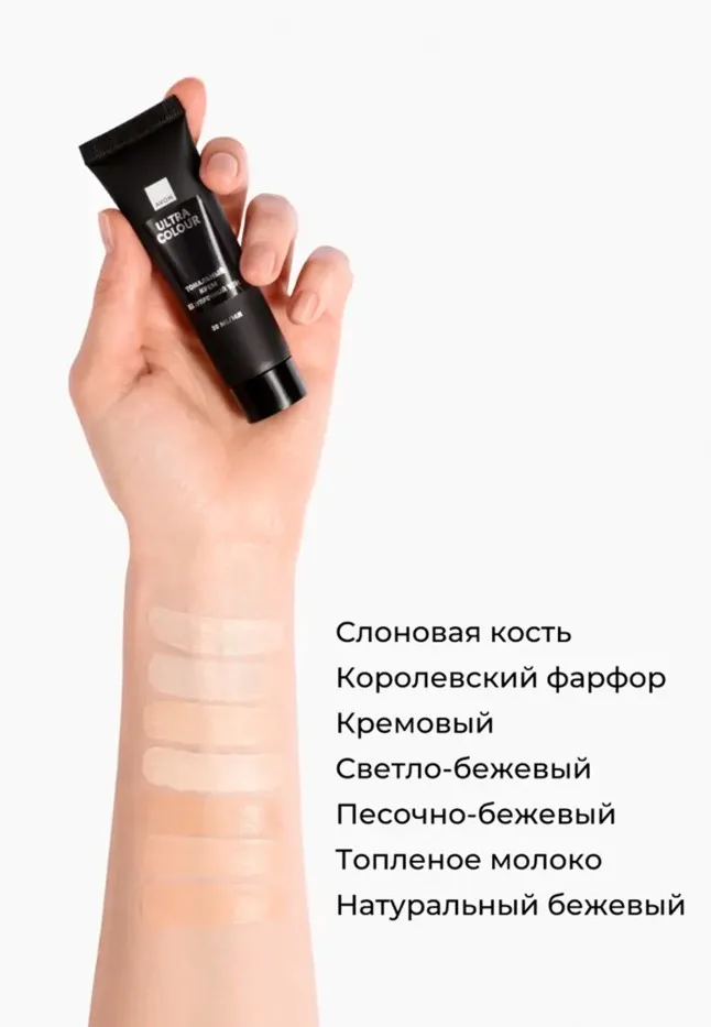 Тональный крем «Безупречный тон» Ultra Colour