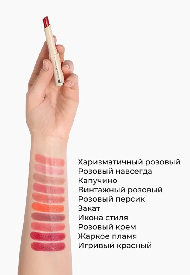 Кремовая помада для губ Pure Makeup
