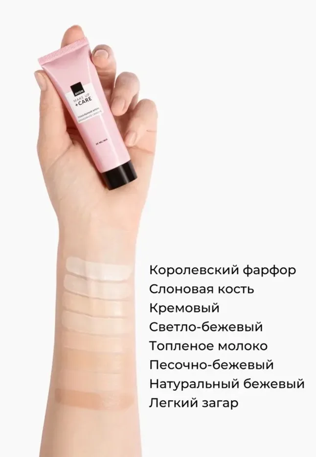 Тональный крем «Спокойное сияние» Make up + Care