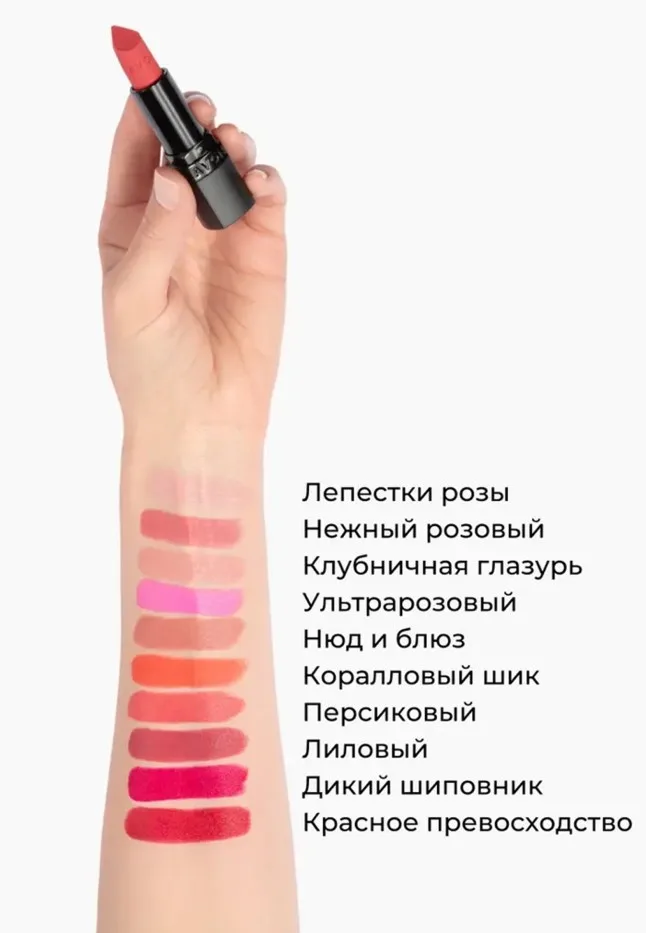 Увлажняющая матовая помада для губ Ultra Colour